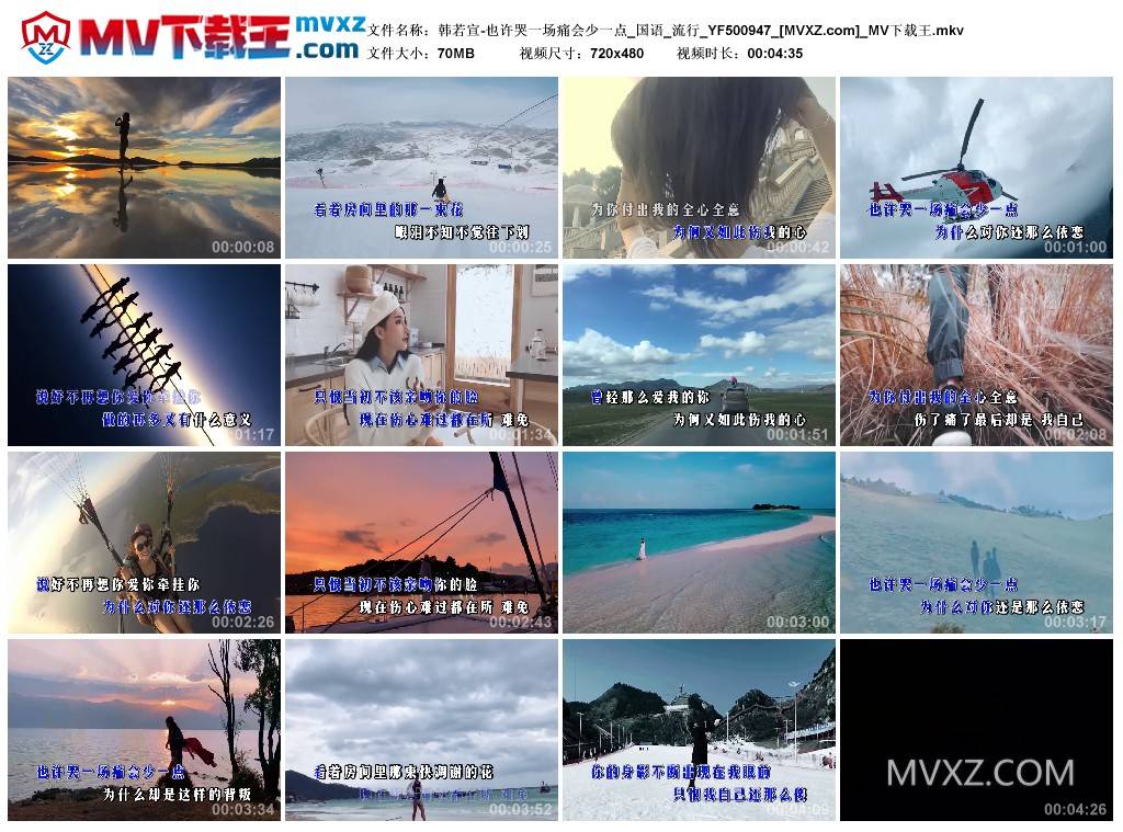 韩若宣-也许哭一场痛会少一点_国语_流行_YF500947